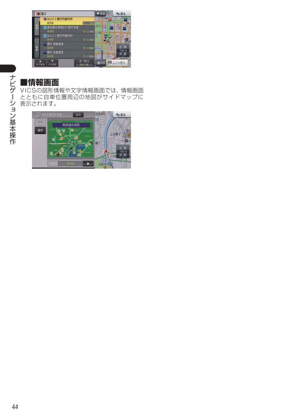 地図操作